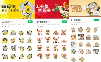 工小控 IP 表情包与贴纸设计